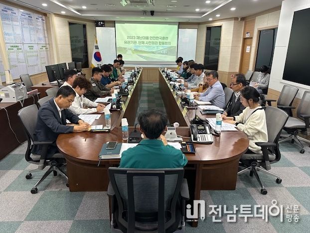 안전한국훈련 관계자 회의 사진