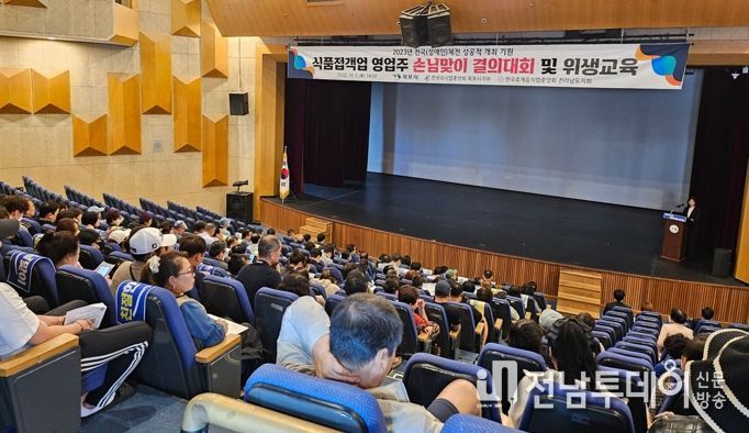 목포시가 식품접객업소 영업주‧종사자를 대상으로 안전한 음식점 환경조성을 위해 결의대회를 가졌다.