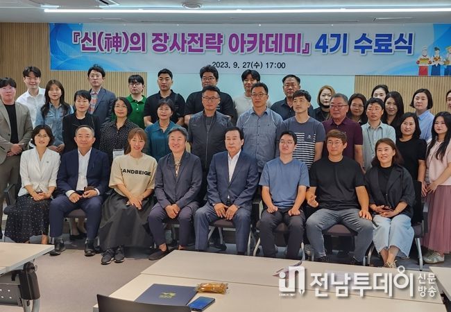 목포시가 소상공인을 위해 마련한 신의 장사전략 아카데미 수료식을 가졌다.