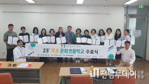 문화갯물학교 수료식