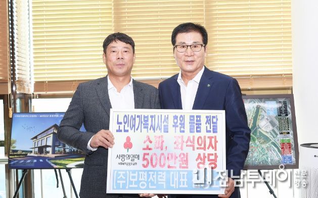 5일 군수실에서 열린 기탁식