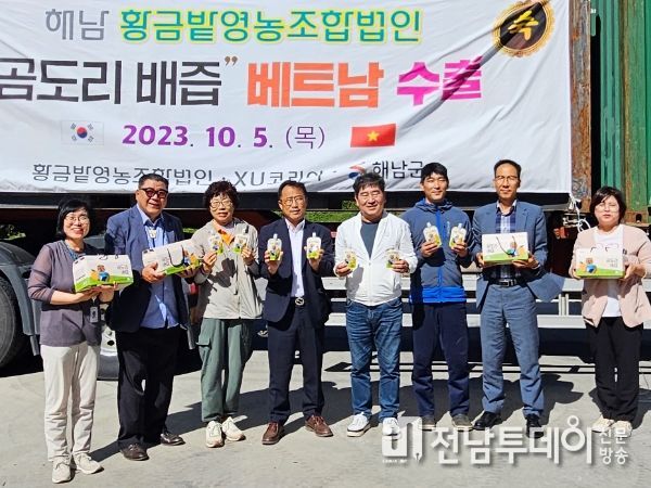 해남 황금밭영농조합법인‘곰도리배즙’베트남 수출