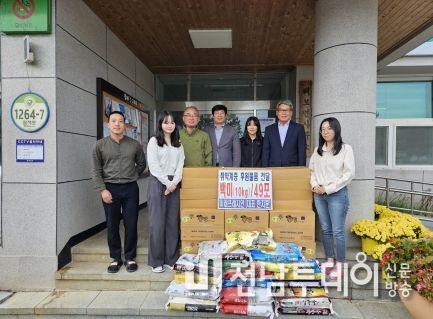 쌀 기부 모습