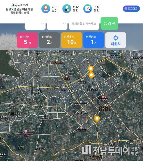 환경오영물질 배출시설 통합관리시스템