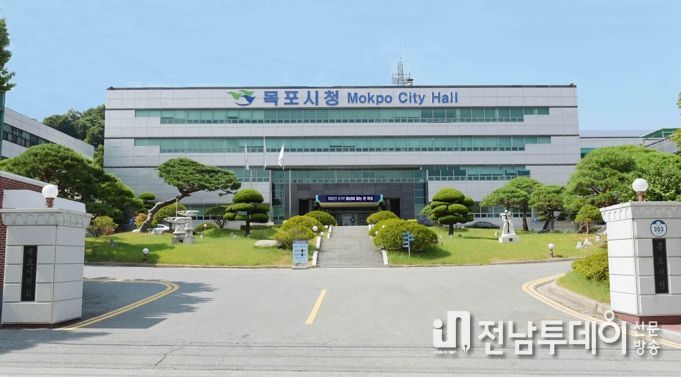 목포시청