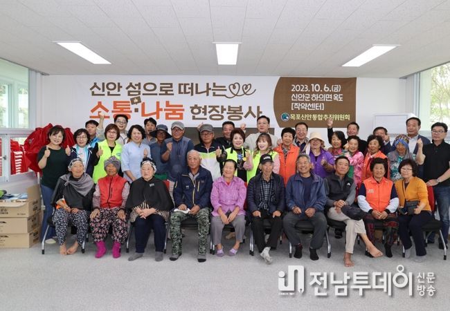 목포신안통합추진위원들과 봉사단원들이 신안군 하의면 옥도 주민들에게 소통‧나눔봉사를 하고 있다.
