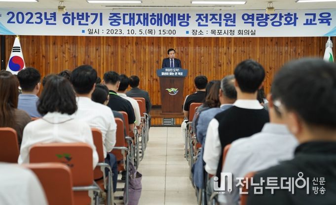 목포시가 중대재해예방을 위한 맞춤형 교육을 진행했다.