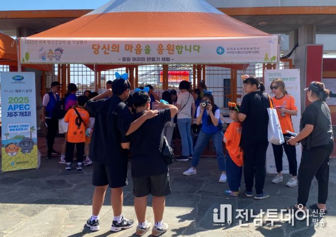 정신건강의 날 기념 주간 행사