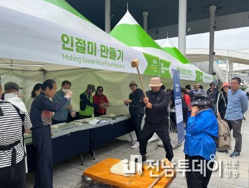 국제남도음식문화큰잔치
