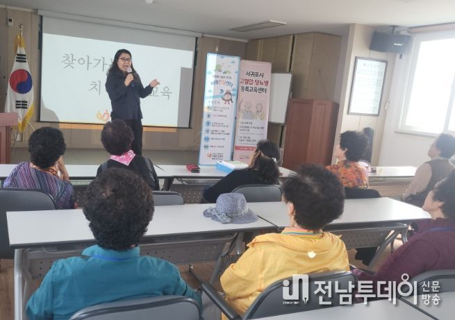 치매 예방 교육