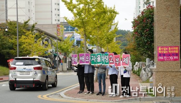 목포시 용해동 골드디움5차임차인대표회의, 자율 차량홀짝제 적극 동참