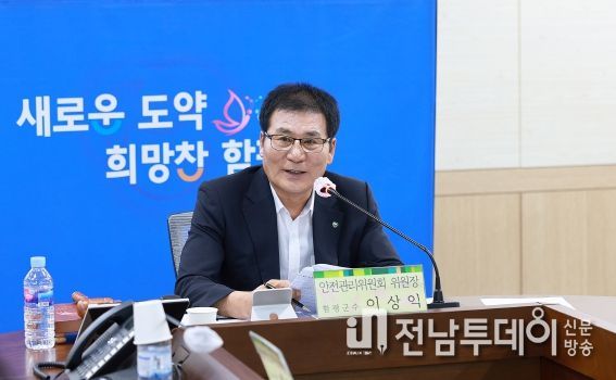 안전관리계획 심의 모습