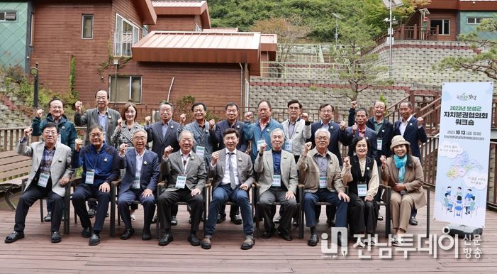 2023년 보성군 자치분권협의회 워크숍 개최