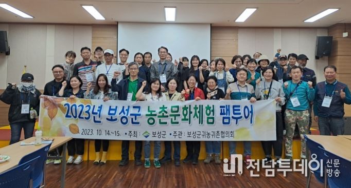 보성군, 보성의 가을 농장을 담아가는 팸투어