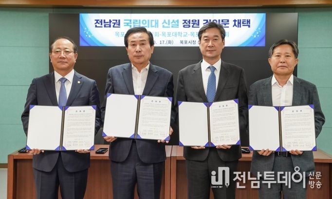 목포시와 목포대학교가 전남권 의대신설 대정부 건의문을 공동 발표했다.