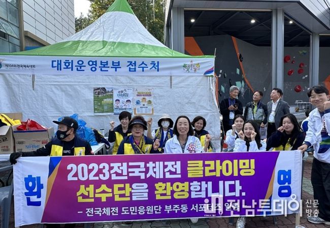 전국체전에 함께하고 있는 시민 응원단이 선수들을 위한 응원을 펼치고 있다.