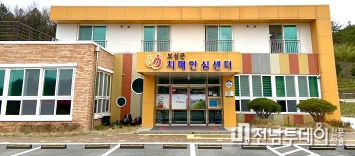 보성군 치매안심센터, 촘촘한 치매안전망 구축