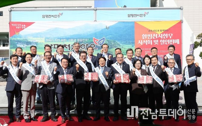 2023 함평천지한우 소비촉진행사 모습