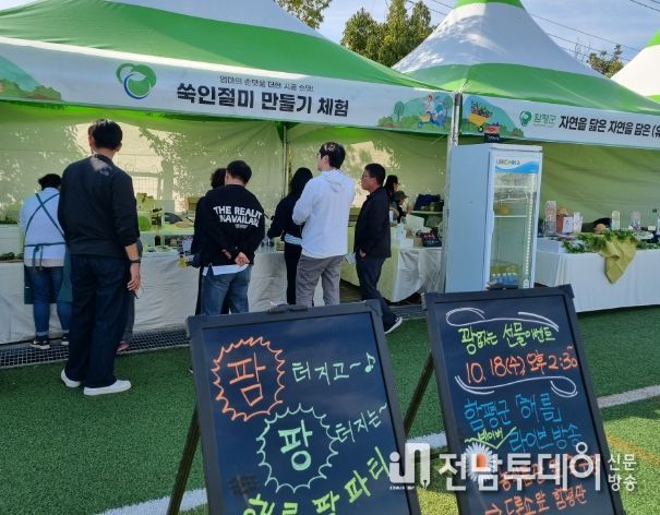 함평군의 날 운영 모습