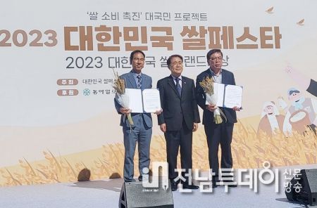 해남군, 2023 대한민국 쌀브랜드 대상 수상