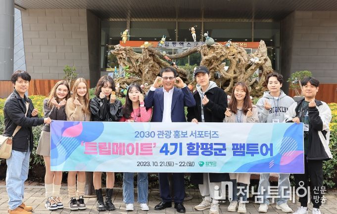 팸투어 단체사진