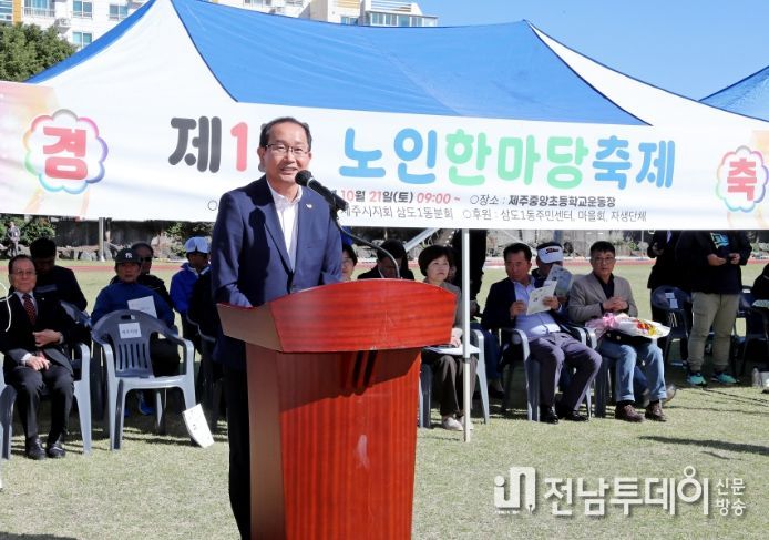 ‘제1회 삼도1동 노인한마당 축제’ 참석한 강병삼 제주시장