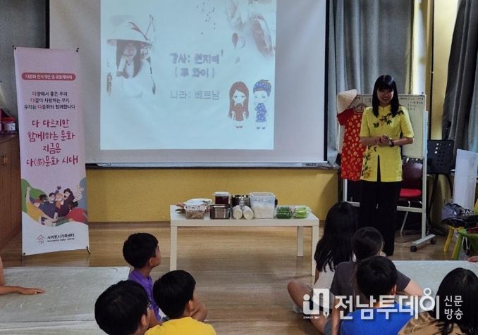 다문화 인식개선 사업