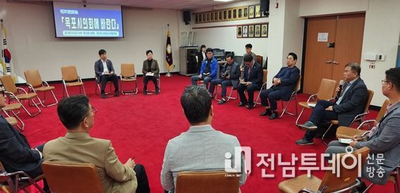 목포시의회 제도개선 특별위원회, 「목포시의회에 바란다 간담회」 개최