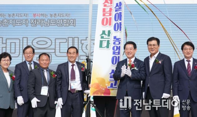 김영록 전라남도지사가 26일 함평자동차극장에서 열린 ‘한국농촌지도자전라남도연합회 한마음대회’에서 참석자들과 농촌 비전 퍼포먼스를 하고 있다.