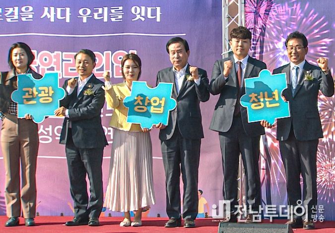 지난 28일 44개의 청년창업 기업이 참여한 ‘모두의 로컬나들이 마켓’행사가 성황리에 개최됐다