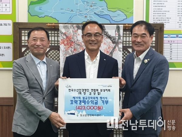 보성군, 제19회 벌교꼬막축제 꼬막 경매 대금 기부