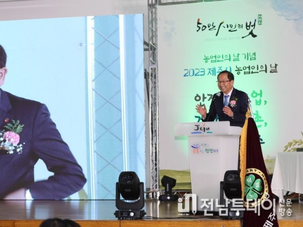 강병삼 제주시장,'2023년 제주시 농업인의 날 기념행사'참석