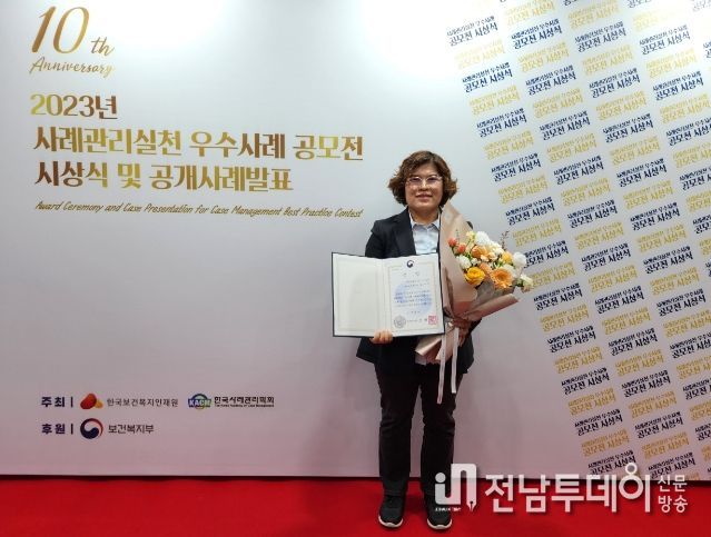 2023년 사례관리실천 우수사례 전국 공모전 수상