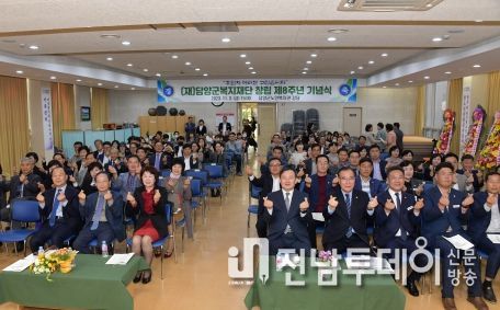 담양군복지재단, 창립 8주년 기념식 개최