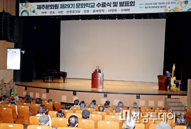 제29기 문화학교 수료식