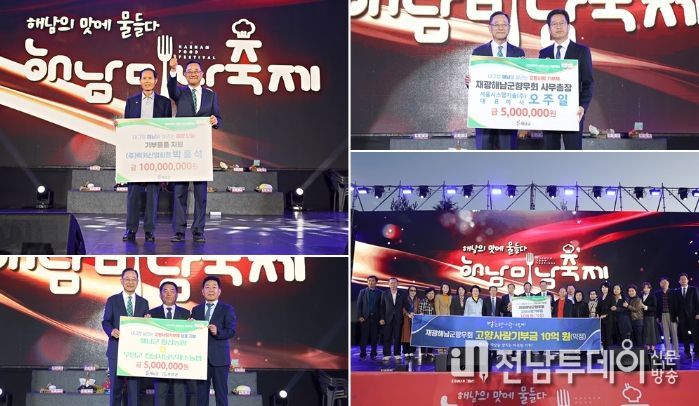 해남군 해남미남축제, 고향사랑으로 더욱 빛났다