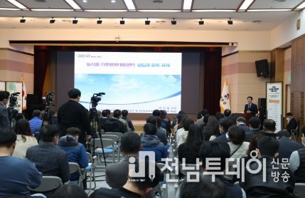 ‘한반도 기후변화대응의 시작, 해남’의 대응전략을 찾는다