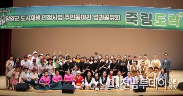담양군, 주민동아리 성과공유회 ‘죽림도락’ 개최