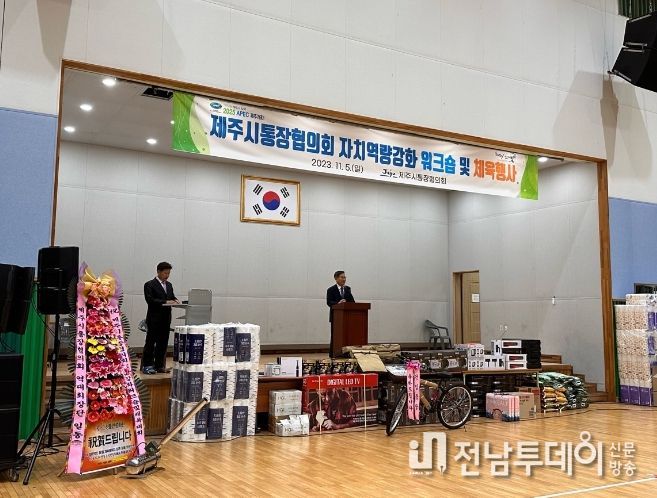안우진 제주시 부시장, 제주시 통장협의회 워크숍 참석