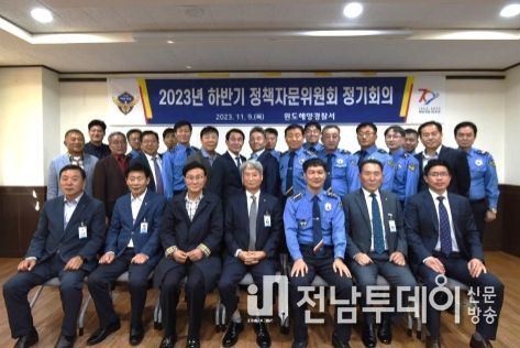 완도해경, “국민을 위한 동행” 하반기 정책자문위원회 열다