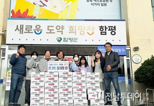 사랑의 라면 기부 모습