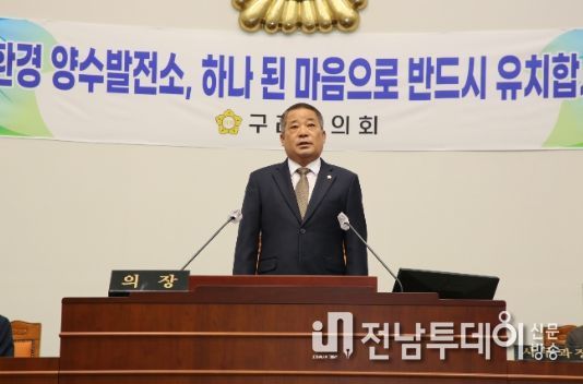 구례군의회, 제303회 임시회 개회