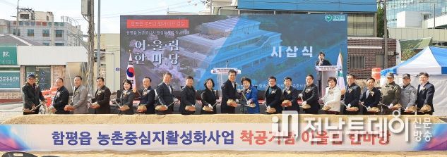 어울림 커뮤니센터 착공식 모습