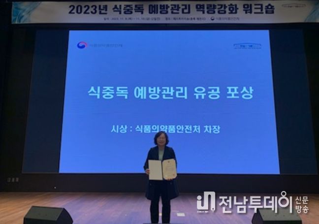 식품의약품안전처장 표창 수상