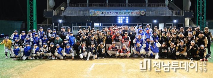 함평군, 2023년 함평군수배 전국 유소년 야구대회 성료