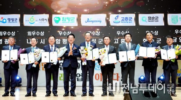 농정업무평가 시상식 모습- 사진 왼쪽 첫 번째 : 나판종 함평군 농업정책실장
