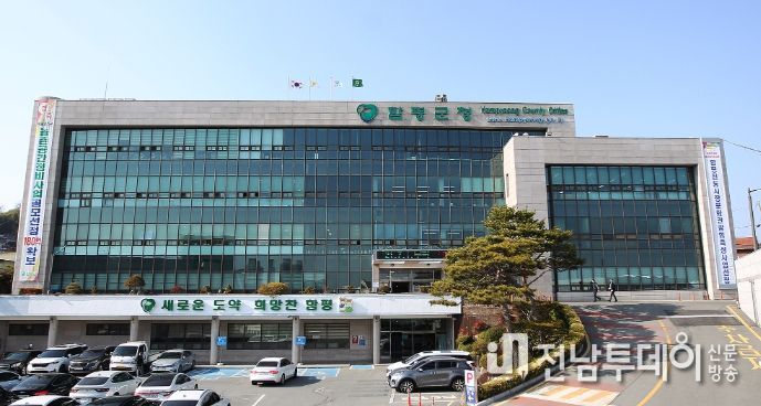 함평군청