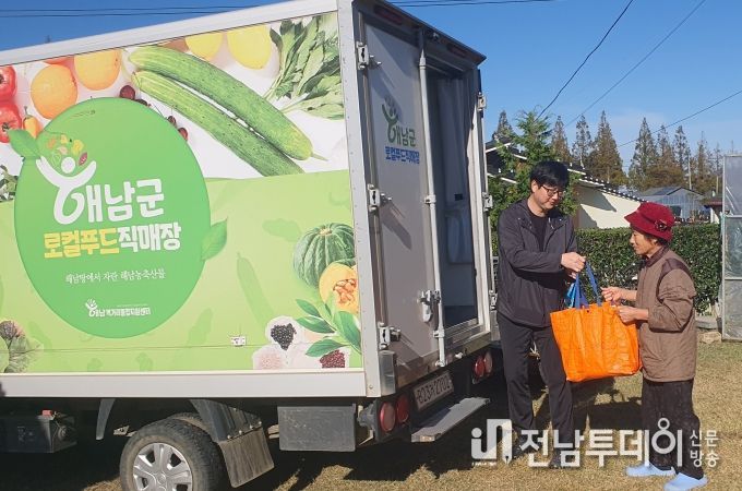 해남군