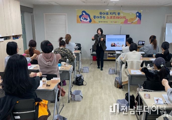 스포츠테이핑 교육