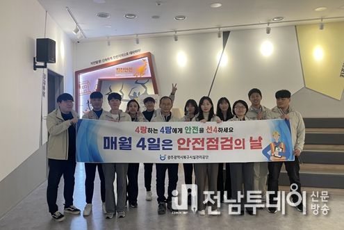 빛고을국민안전체험관에서 광주북구시설관리공단 임직원들이 VR기기를 통해 지진안전체험을하고 있다. 사진제공=북구시설관리공단